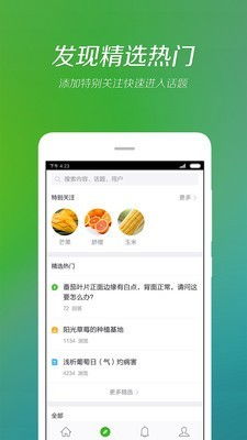 “我会种”——绿色生活在指尖绽放 从初始对植物的新手变身边玩音乐的高级园艺术家