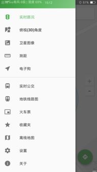 山寨地图 v2.9清爽版 机友专属的纯粹导航新体验